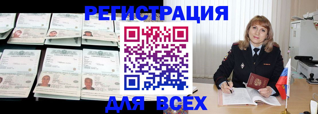 временная регистрация госуслуги в Козловке