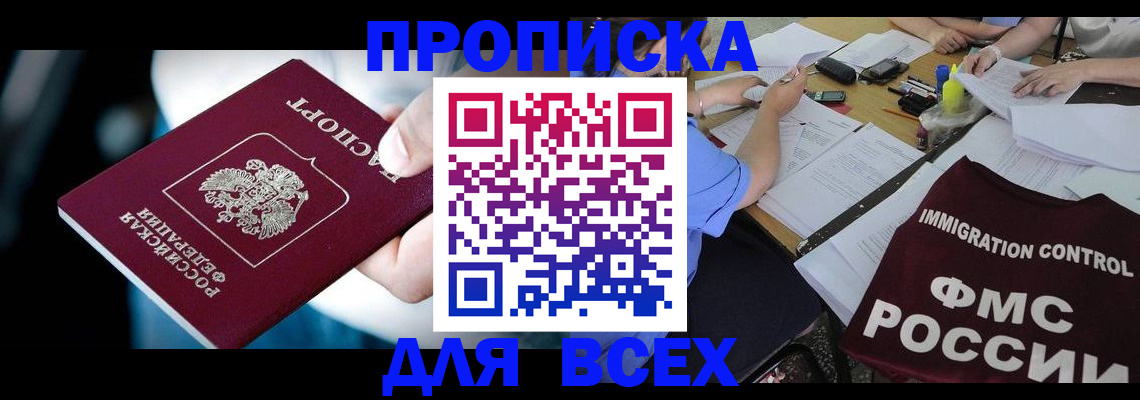 временная регистрация собственник в Козловке
