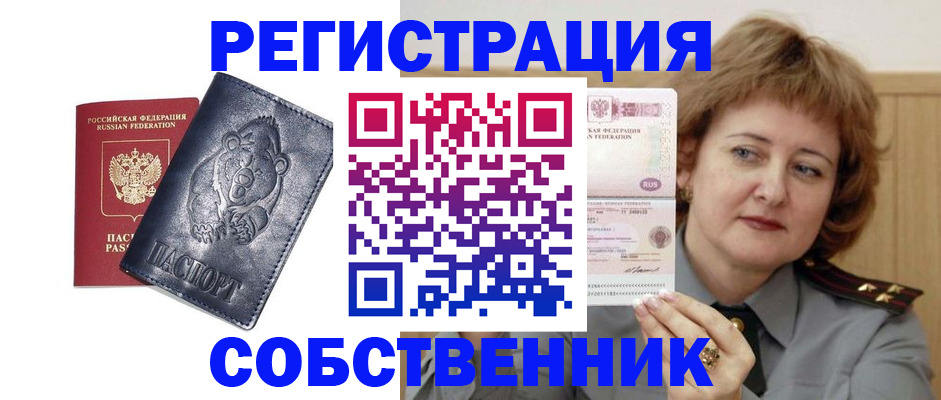 временная регистрация недорого в Козловке