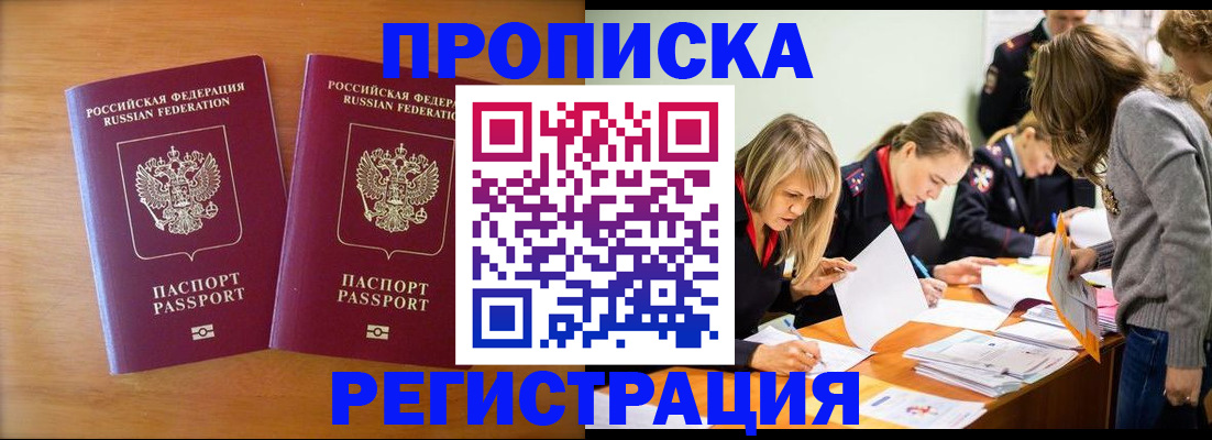 временная регистрация поиск в Козловке